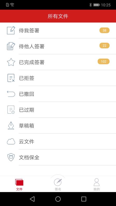 e签宝截图0