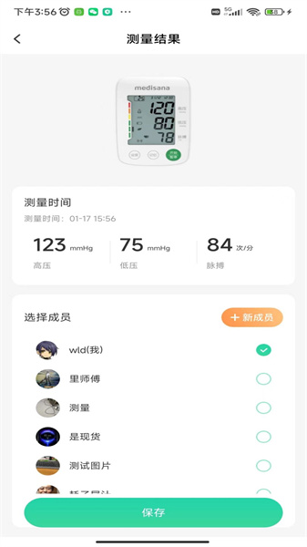 马德保康截图3