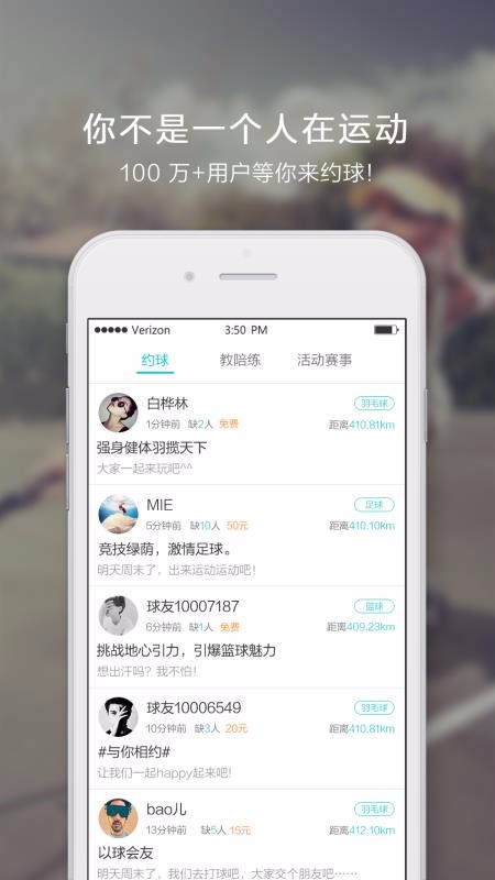 球友圈截图0