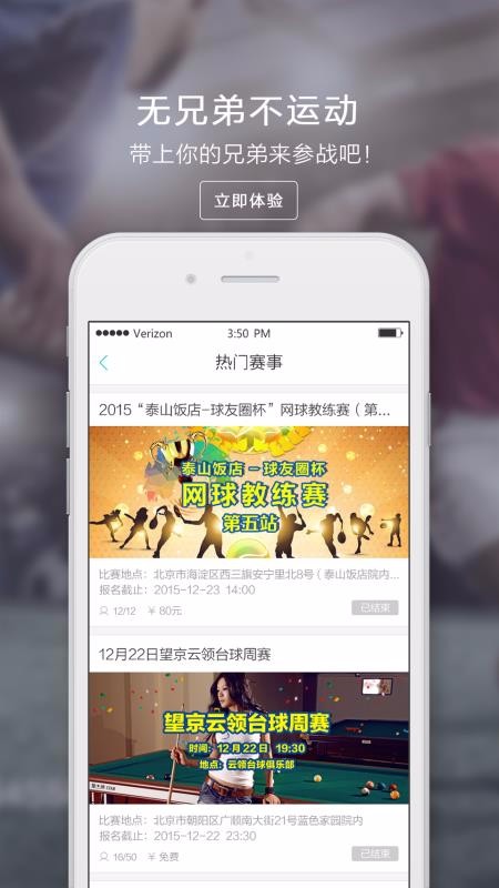 球友圈截图1