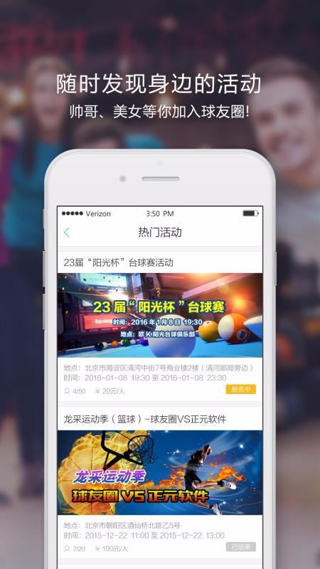 球友圈截图2