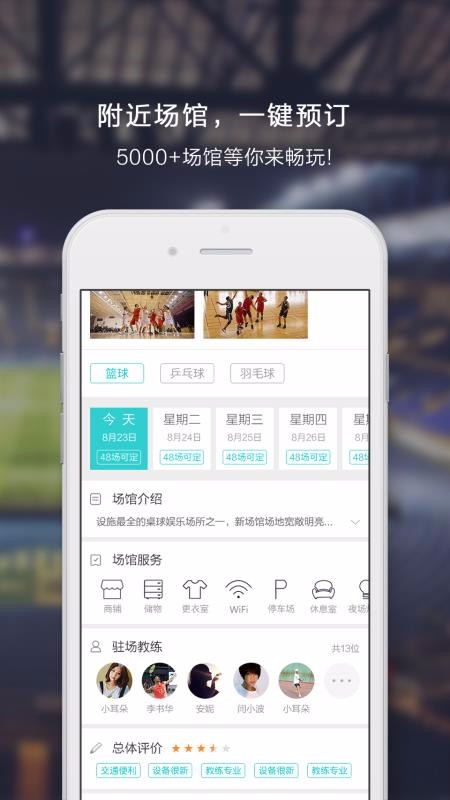 球友圈截图3