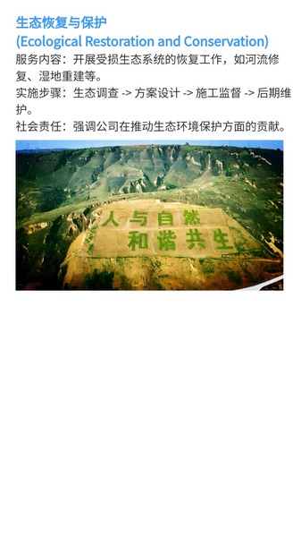 绿色智控截图1
