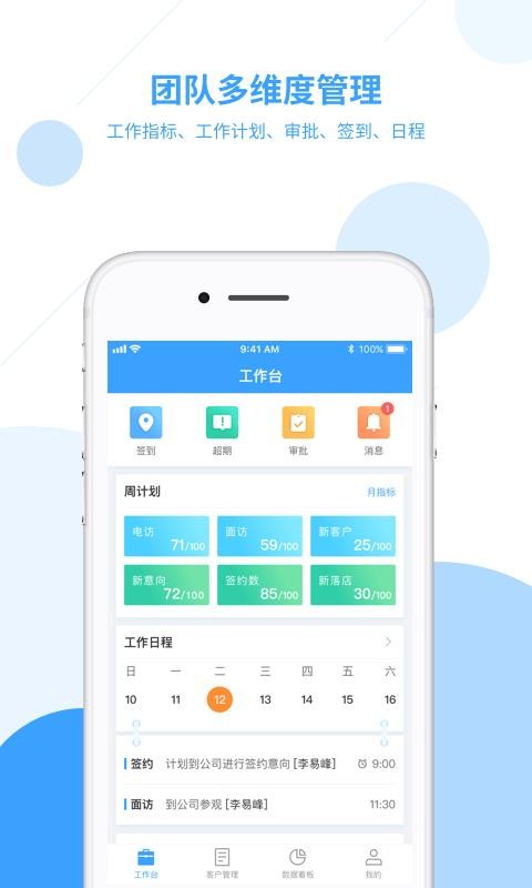 居美商管家截图3