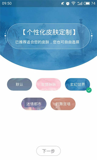 书旗小说安卓版