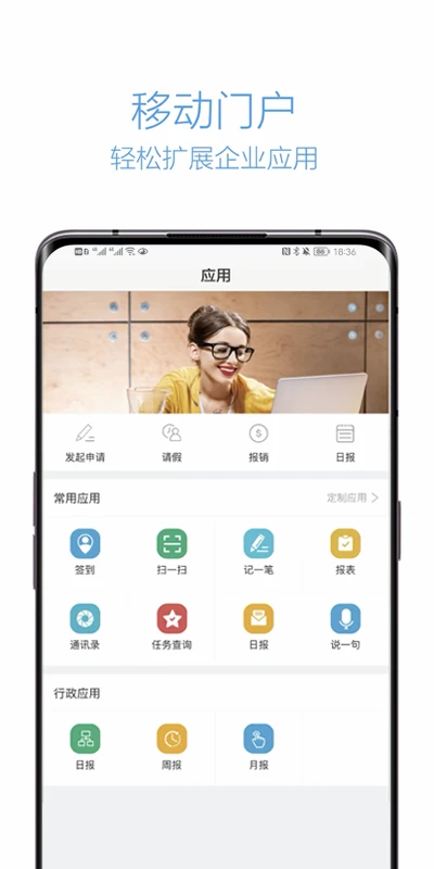 企信通截图1