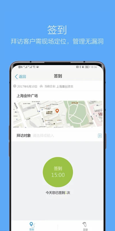 企信通截图2