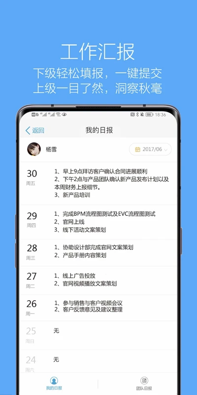 企信通截图3