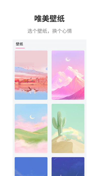 互动桌面正版截图0