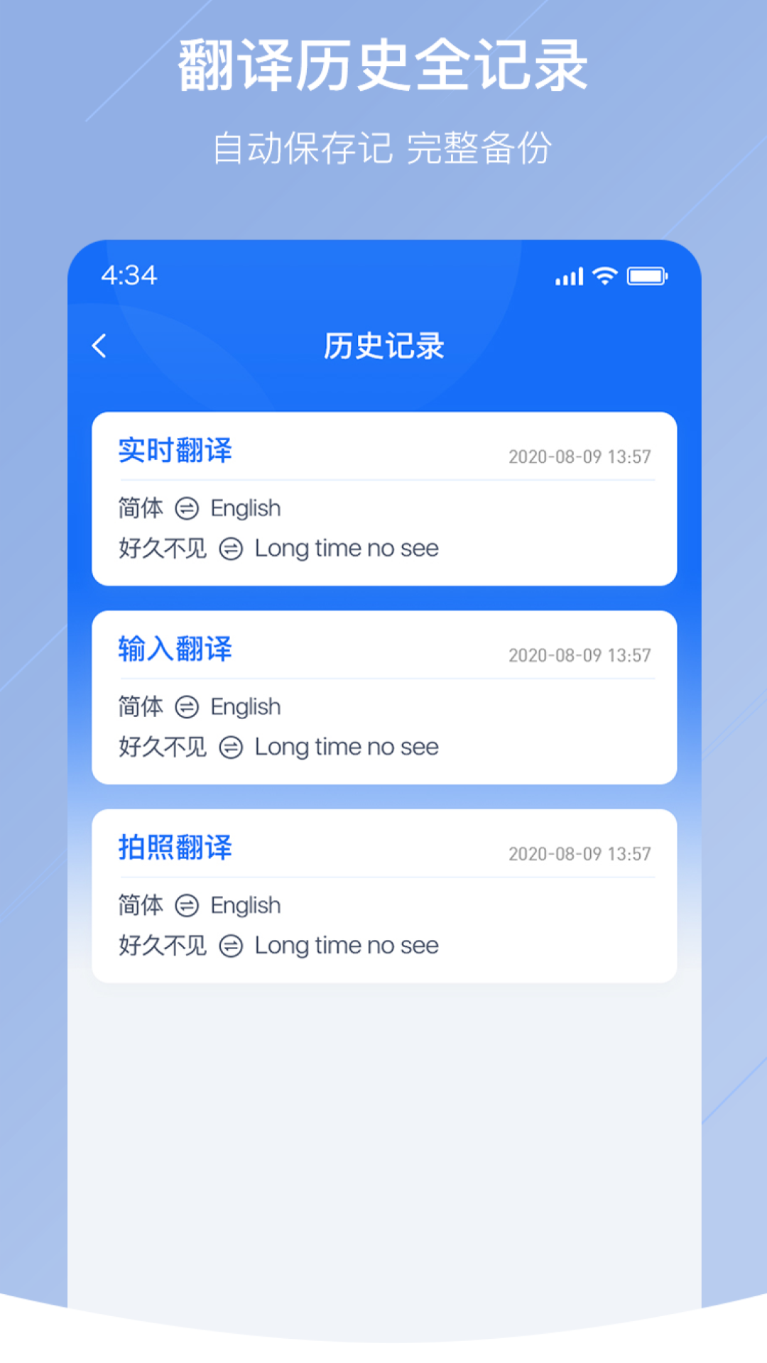 随手翻译专业版截图1