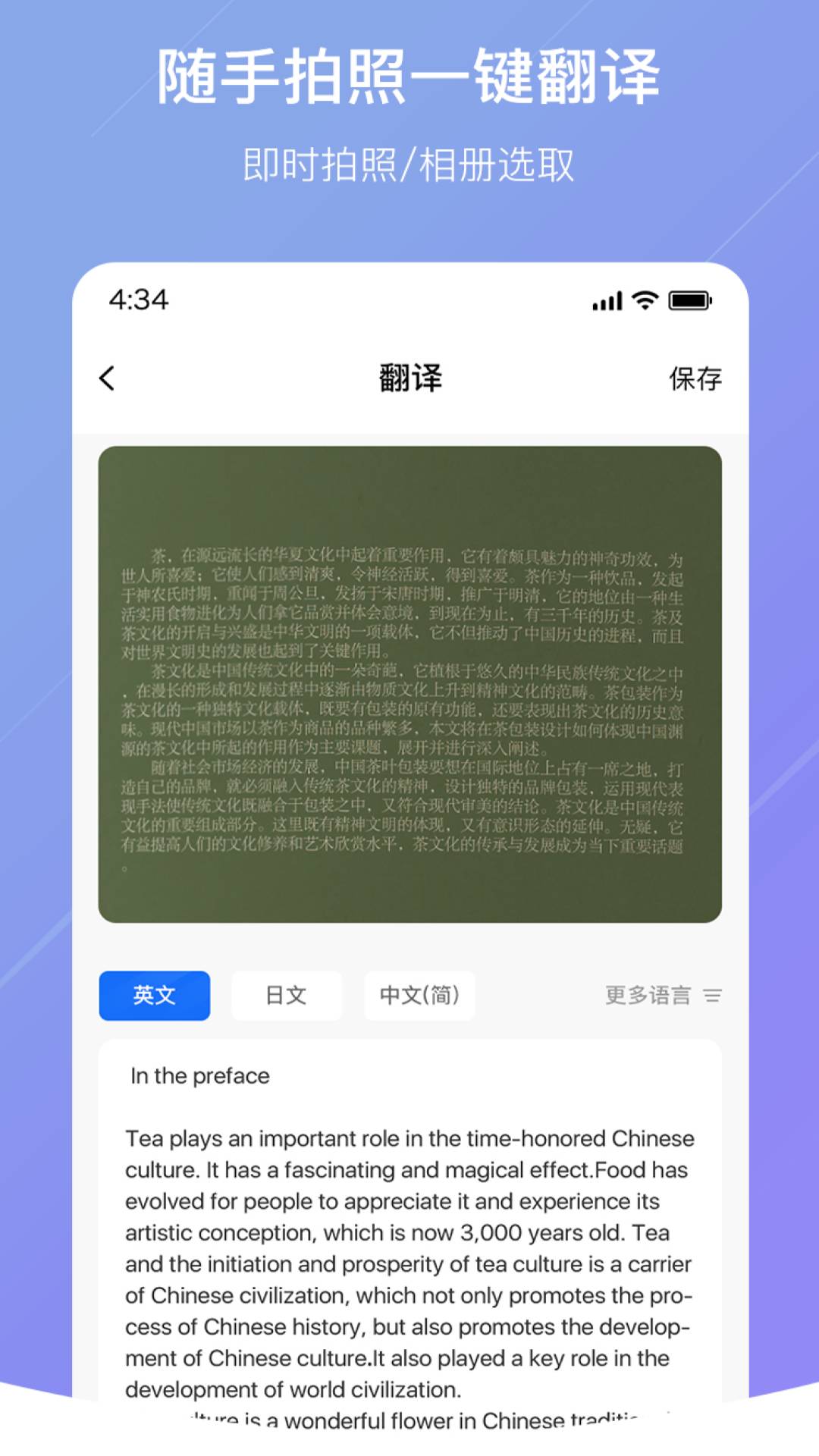 随手翻译专业版截图3