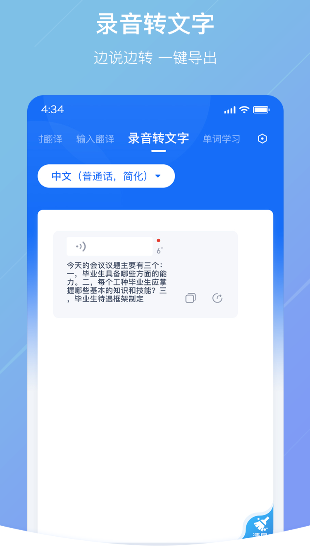 随手翻译专业版截图4