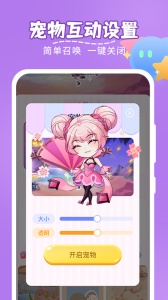 趣味萌宠截图3