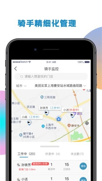 侠刻配送截图2