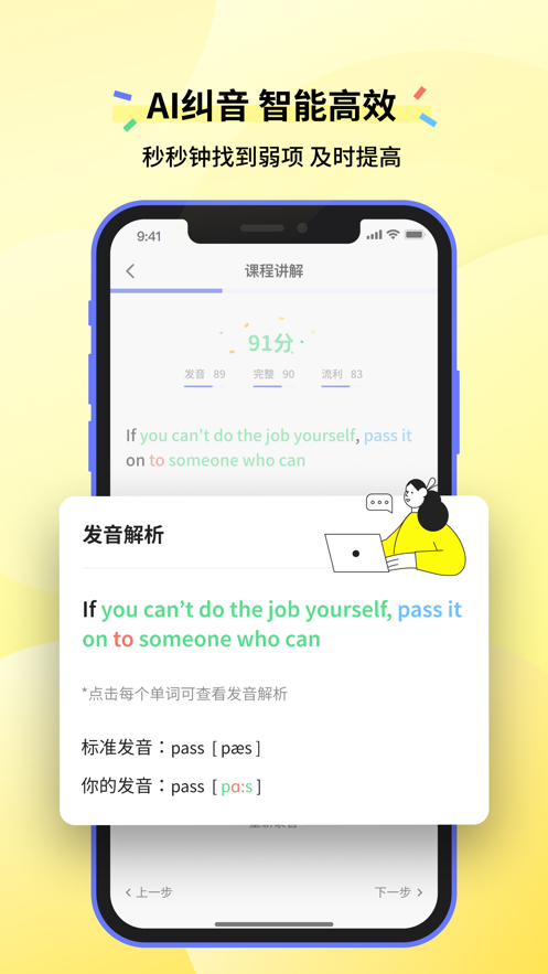 咸蛋口语2026截图1