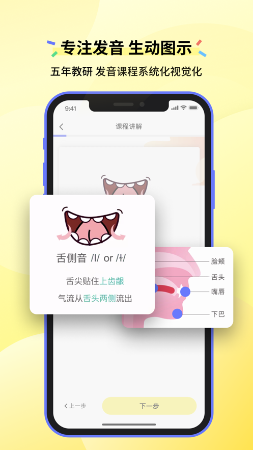 咸蛋口语2026截图4