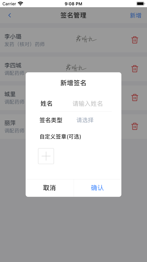 在水医方药店端截图4