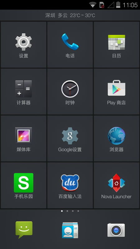 极简光速桌面截图1