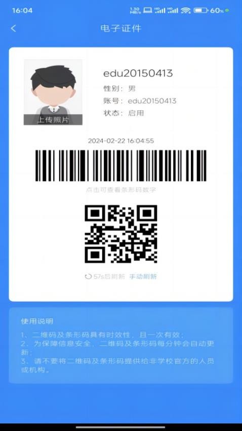 智慧资环软件截图0