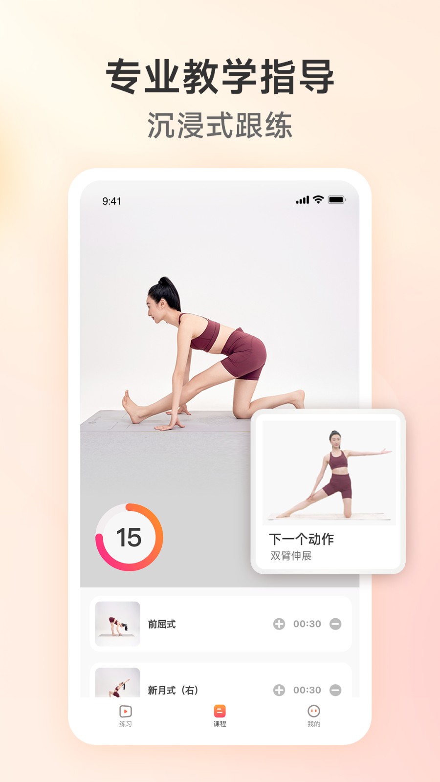 元气拉伸软件截图1