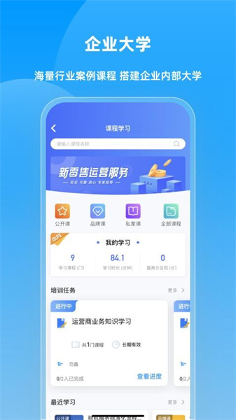 快售云商截图1
