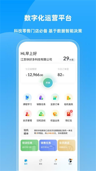 快售云商截图3