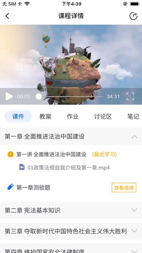 知旅云导游考试