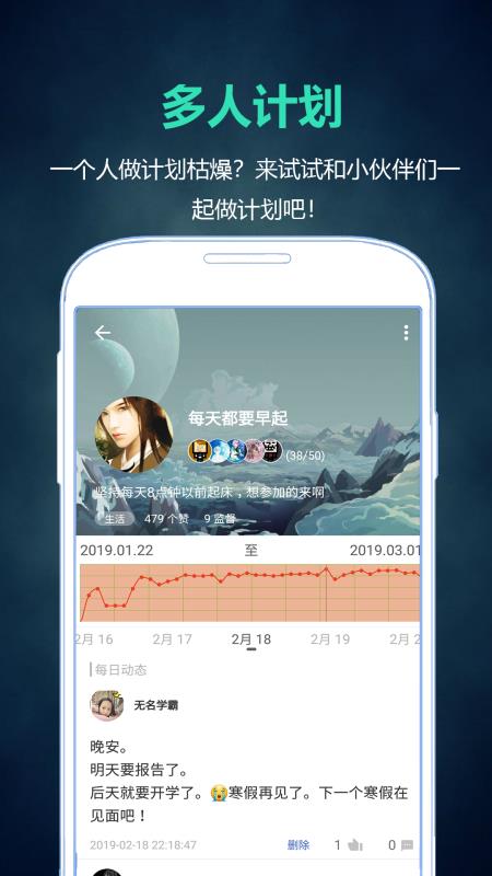 超级计划本截图0