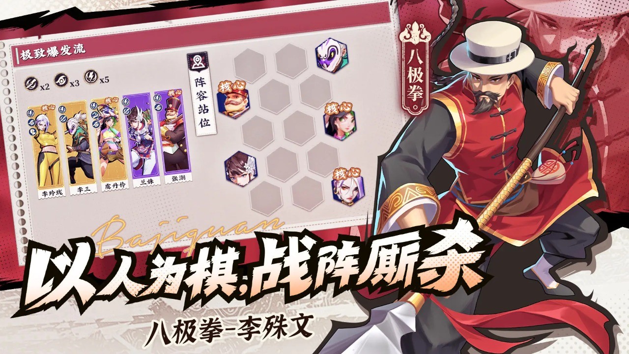 武道风云截图0