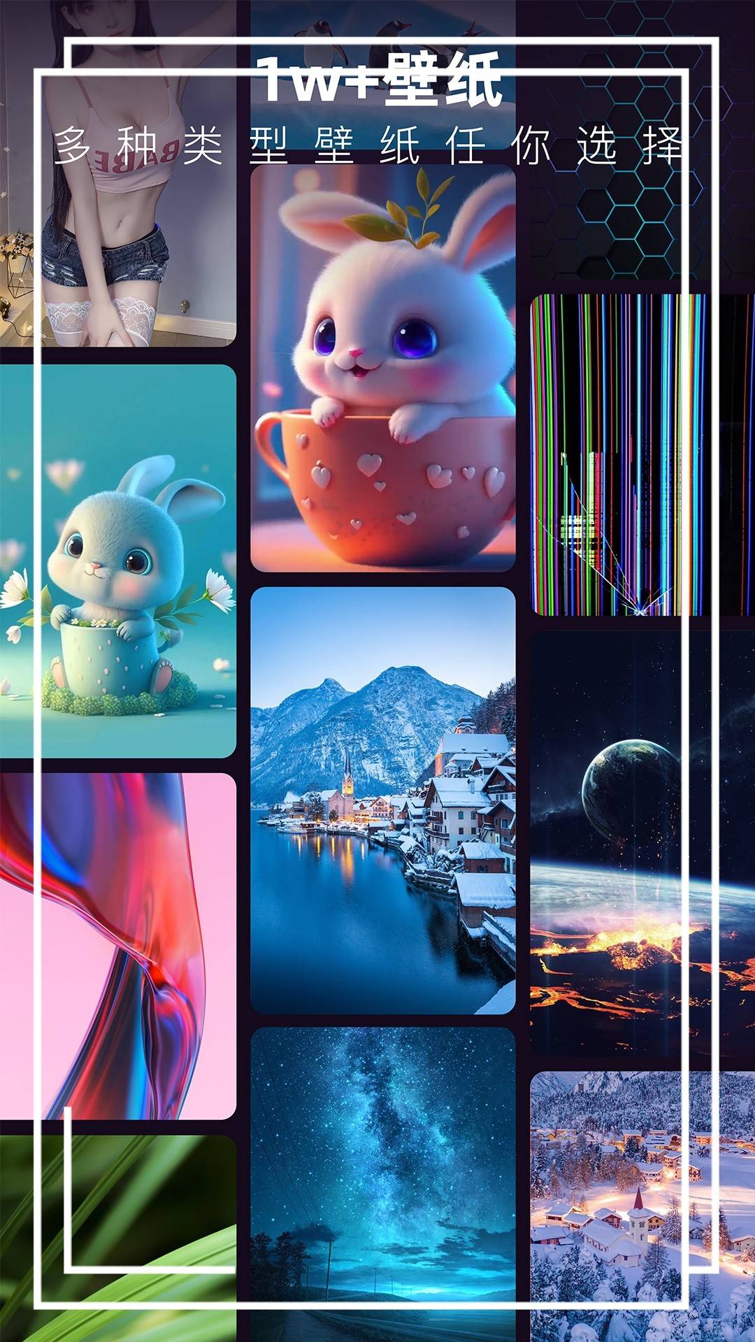 3d视差壁纸最新截图1