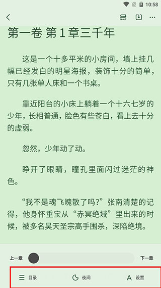 书旗小说安卓版