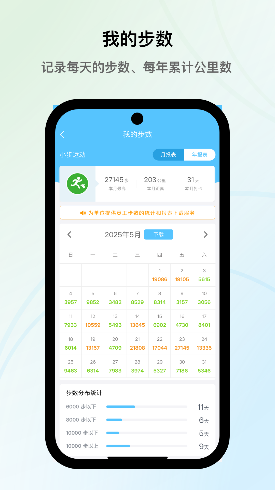 小步运动截图1