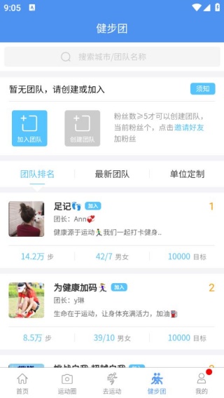 小步运动
