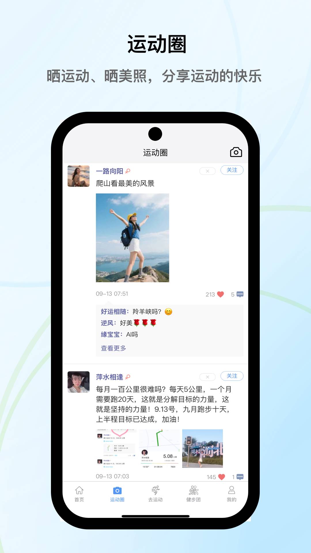小步运动截图2