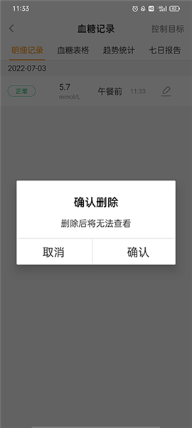 智众健康助手