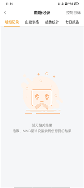 智众健康助手