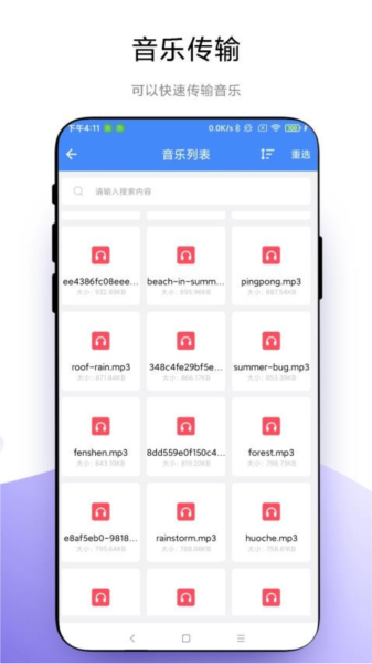 叮咚快传截图1