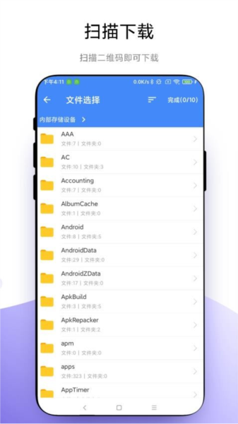 叮咚快传截图2