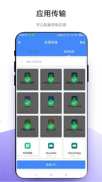 叮咚快传截图3