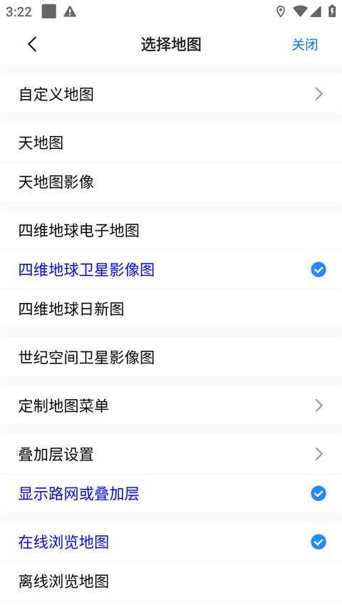 奥维互动地图永久vip版截图0