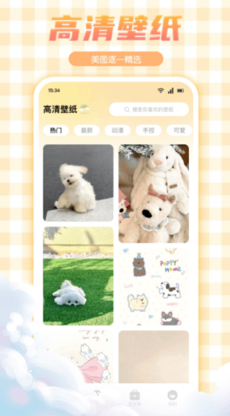 妖爱截图1