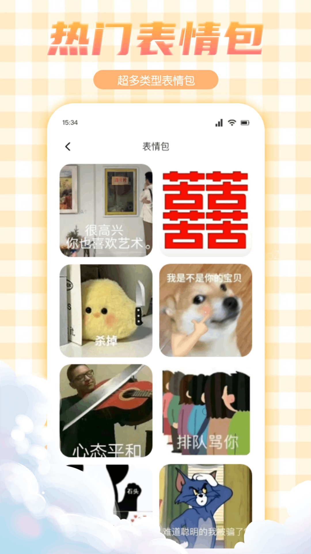 妖爱