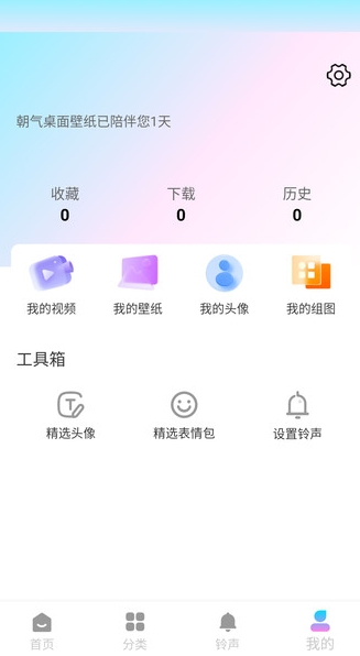 朝气桌面壁纸截图0