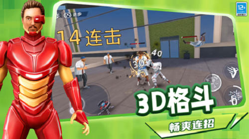 罪恶都市模拟手机版截图0