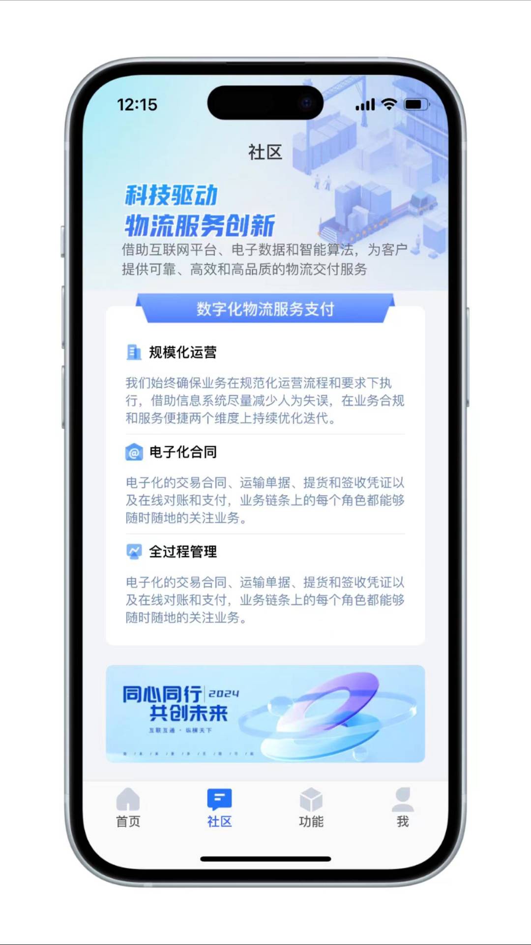 小铁马司机端截图2