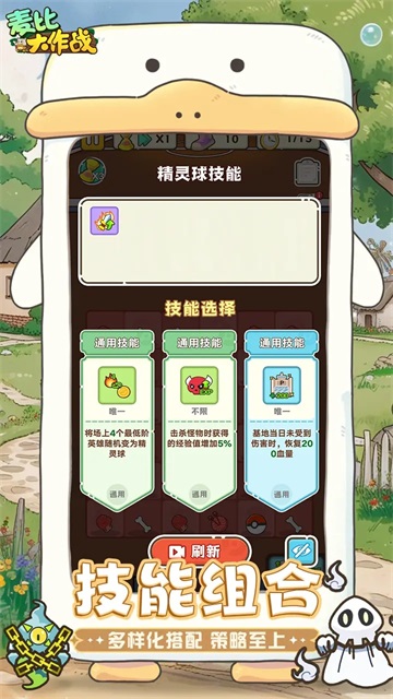 麦比大作战正版截图0