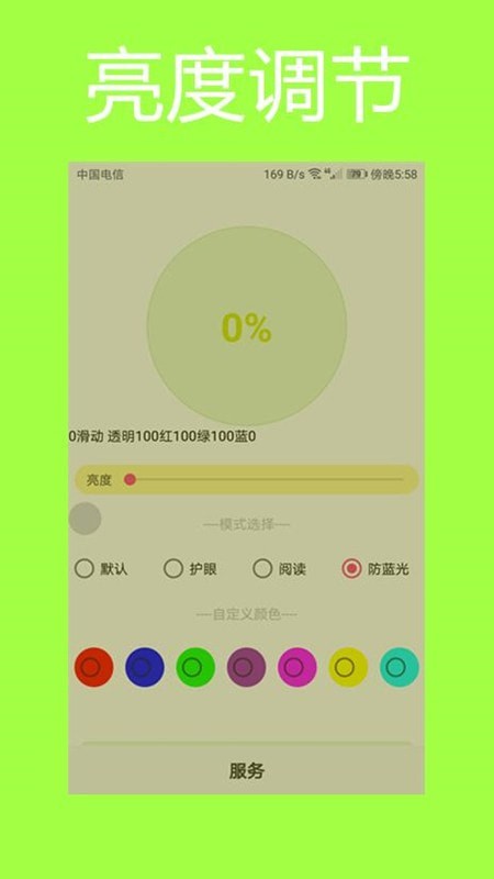 护眼狗视频壁纸截图3