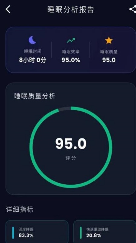 眠益宝截图1