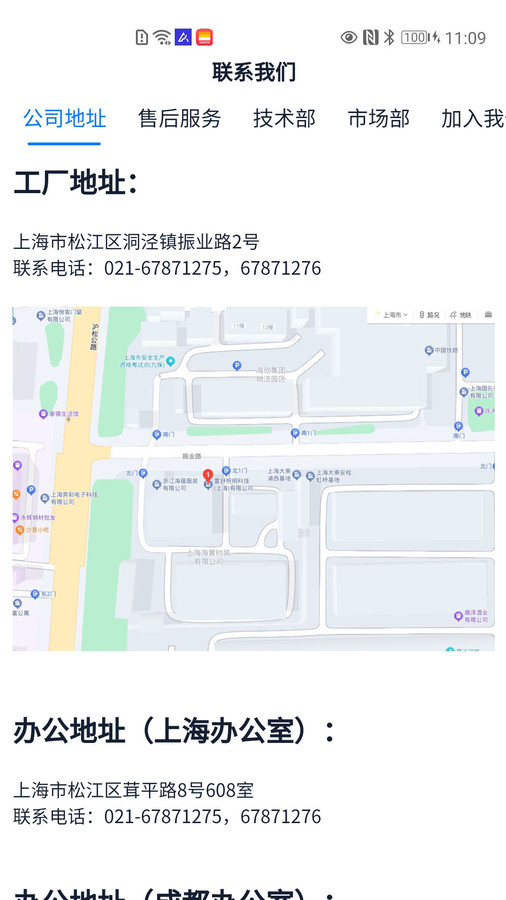 雷舒科技截图0