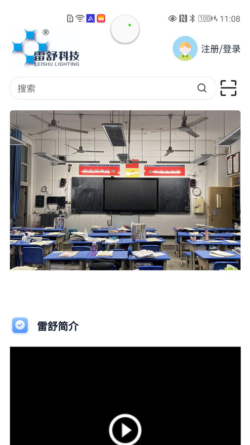 雷舒科技截图3